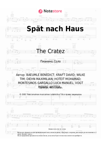 undefined Kontra K, Sido, The Cratez, Montez - Spät nach Haus