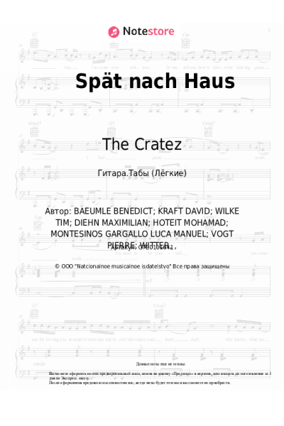 undefined Kontra K, Sido, The Cratez, Montez - Spät nach Haus