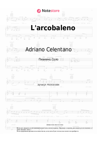 Ноты, аккорды Adriano Celentano - L'arcobaleno