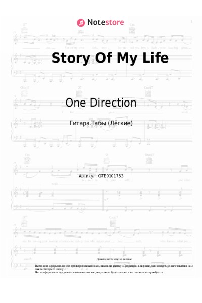undefined One Direction - Story Of My Life