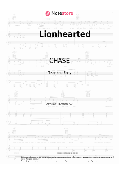 Ноты, аккорды CHASE - Lionhearted