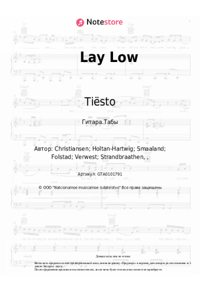 undefined Tiësto - Lay Low