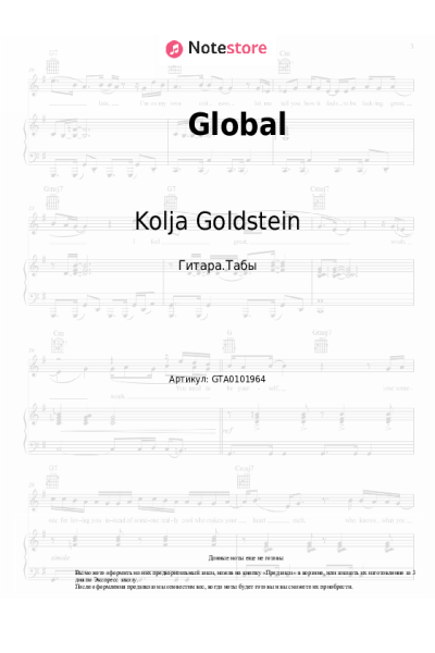 Ноты, аккорды Kolja Goldstein - Global