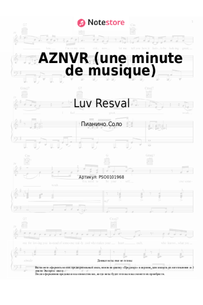 Ноты, аккорды Luv Resval - AZNVR (une minute de musique)