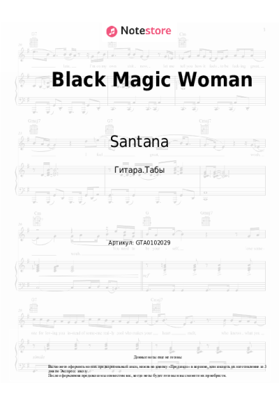 undefined Santana - Black Magic Woman
