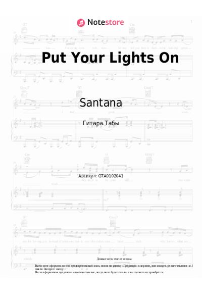 undefined Santana, Everlast - Put Your Lights On