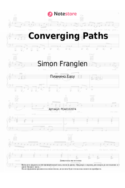 Ноты, аккорды Simon Franglen - Converging Paths