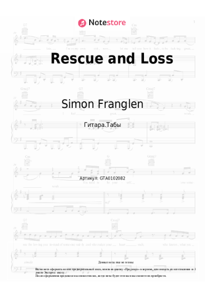 Ноты, аккорды Simon Franglen - Rescue and Loss