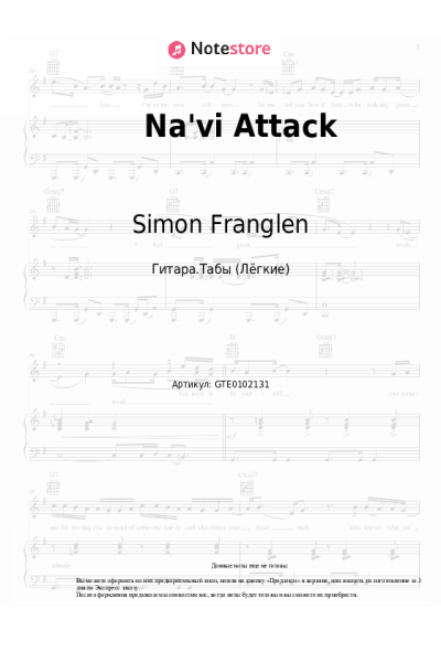 undefined Simon Franglen - Na'vi Attack