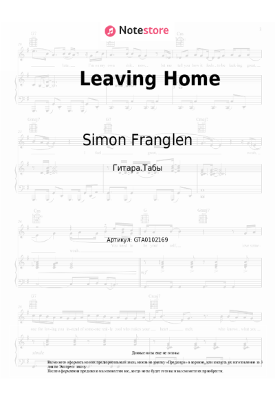Ноты, аккорды Simon Franglen - Leaving Home (Original Score)