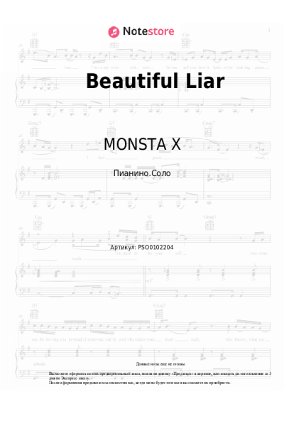 Ноты, аккорды MONSTA X - Beautiful Liar
