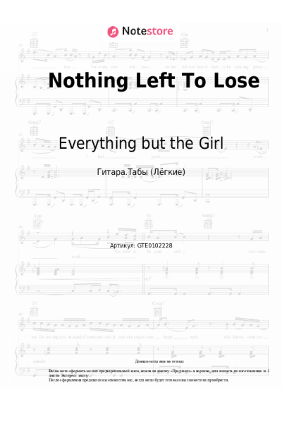 Ноты, аккорды Everything but the Girl - Nothing Left To Lose