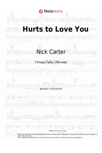 Ноты, аккорды Nick Carter - Hurts to Love You