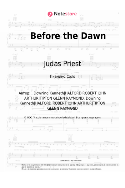 undefined Judas Priest - Before the Dawn
