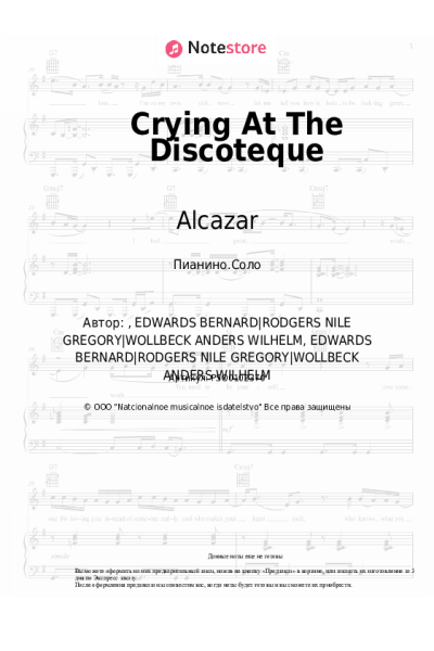 Ноты, аккорды Alcazar - Crying At The Discoteque