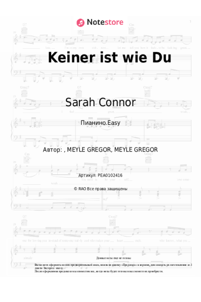 undefined Sarah Connor - Keiner ist wie Du