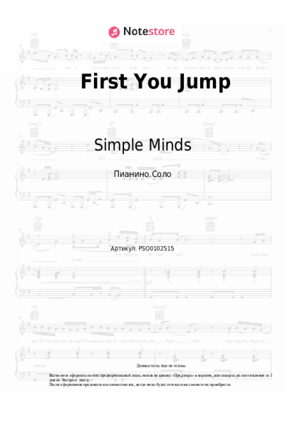 Ноты, аккорды Simple Minds - First You Jump
