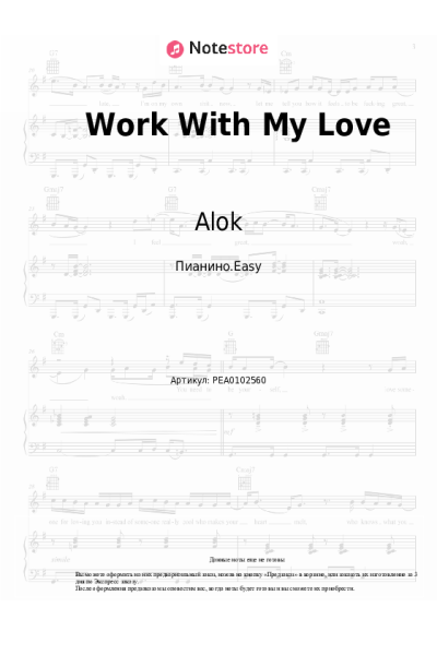 Ноты, аккорды Alok, James Arthur - Work With My Love