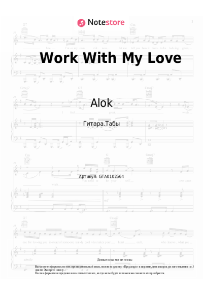 undefined Alok, James Arthur - Work With My Love