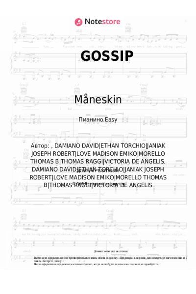 undefined Måneskin, Tom Morello - GOSSIP