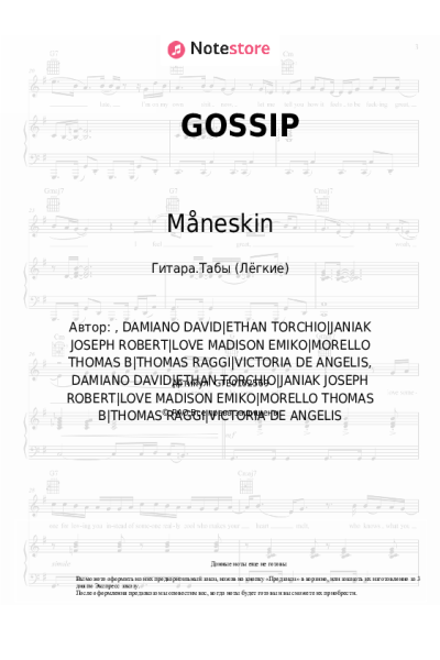 undefined Måneskin, Tom Morello - GOSSIP