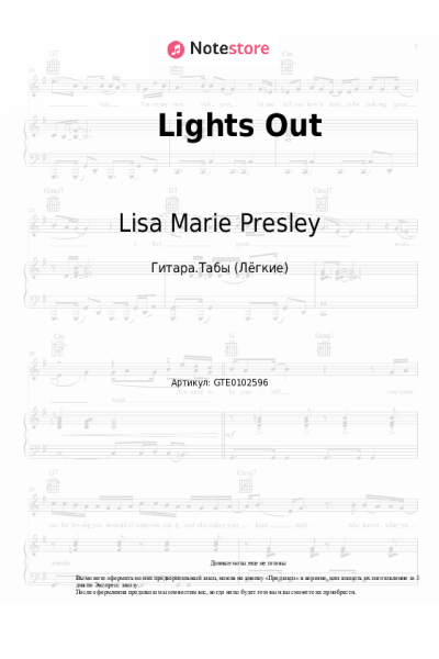 Ноты, аккорды Lisa Marie Presley - Lights Out