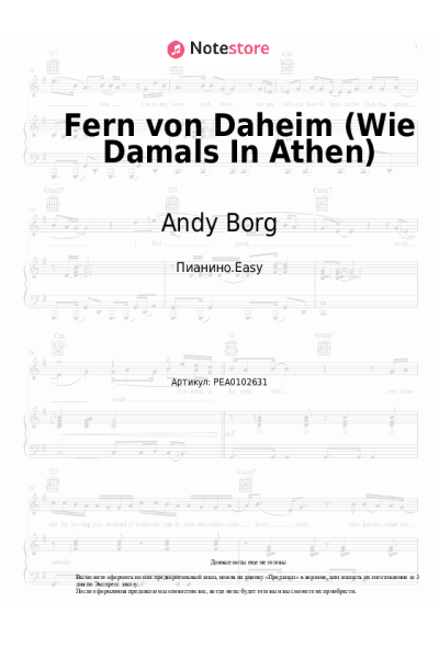 undefined Andy Borg - Fern von Daheim (Wie Damals In Athen)