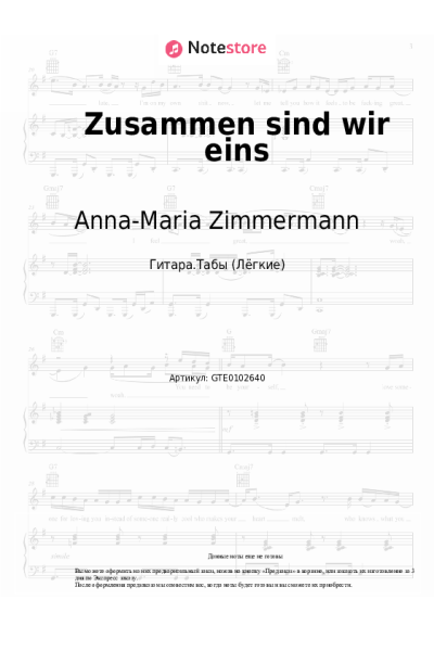Ноты, аккорды Anna-Maria Zimmermann - Zusammen sind wir eins