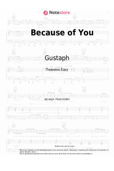 Ноты, аккорды Gustaph - Because of You