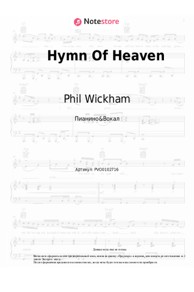 Ноты, аккорды Phil Wickham - Hymn Of Heaven