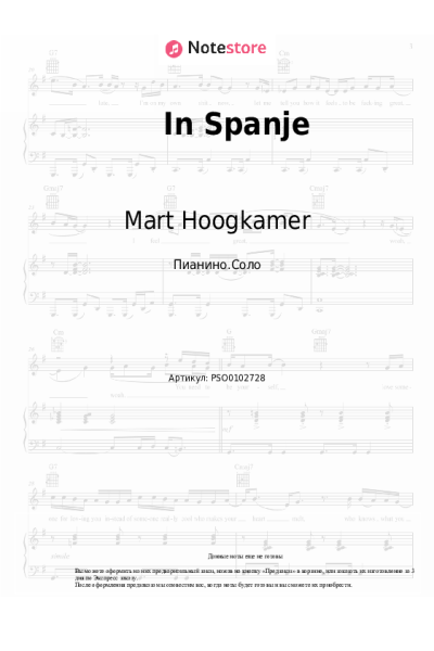 Ноты, аккорды Mart Hoogkamer - In Spanje