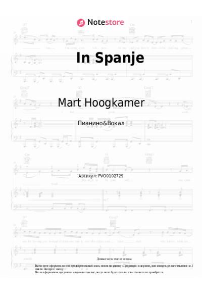 Ноты, аккорды Mart Hoogkamer - In Spanje