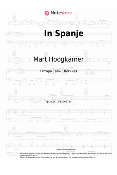 Ноты, аккорды Mart Hoogkamer - In Spanje