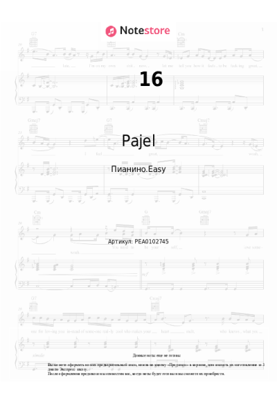 Ноты, аккорды Kalim, Pajel - 16