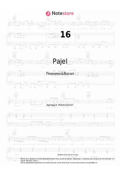 Ноты, аккорды Kalim, Pajel - 16