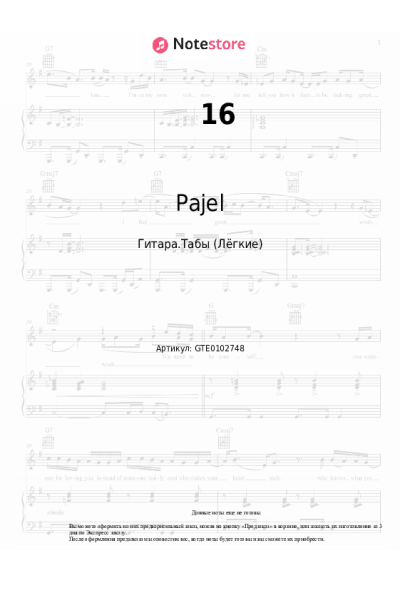 Ноты, аккорды Kalim, Pajel - 16