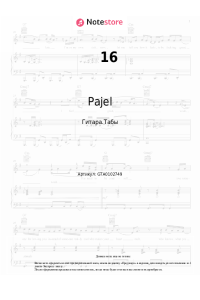 Ноты, аккорды Kalim, Pajel - 16