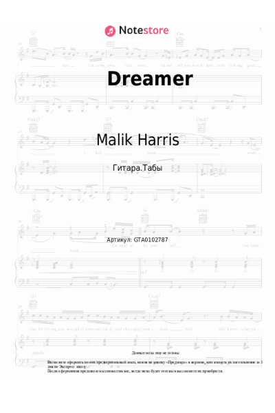 Ноты, аккорды Malik Harris - Dreamer