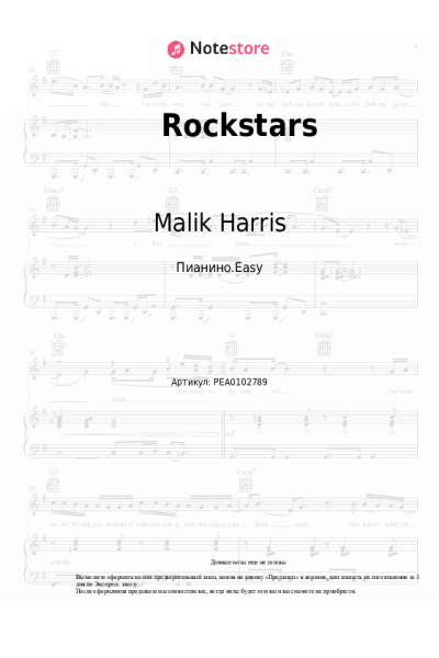 Ноты, аккорды Malik Harris - Rockstars