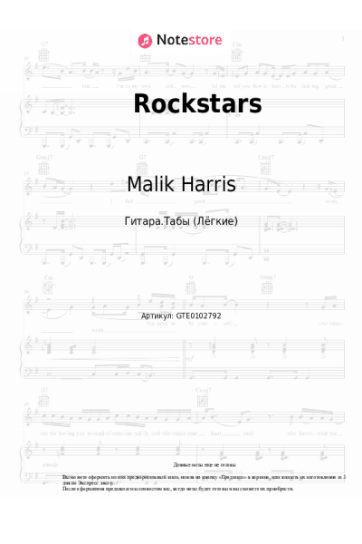 Ноты, аккорды Malik Harris - Rockstars