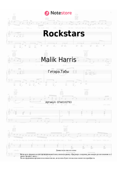 Ноты, аккорды Malik Harris - Rockstars