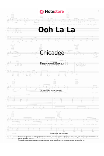 Ноты, аккорды Chicadee - Ooh La La