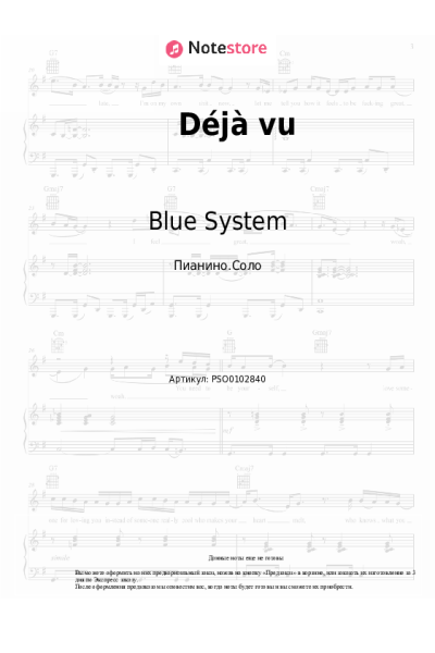 undefined Blue System - Déjà vu