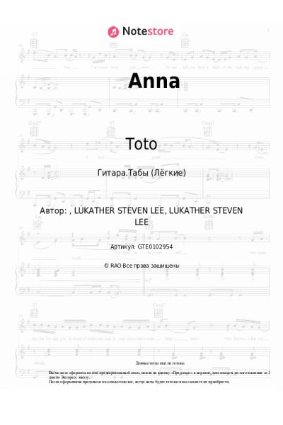 Ноты, аккорды Toto - Anna