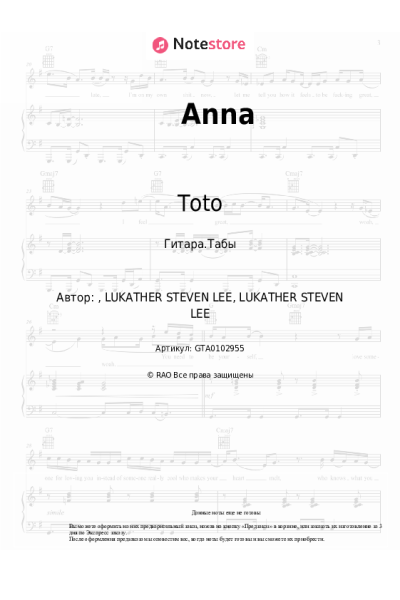 Ноты, аккорды Toto - Anna