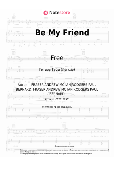 Ноты, аккорды Free - Be My Friend