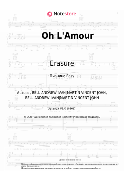 Ноты, аккорды Erasure - Oh L'Amour