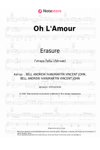 Ноты, аккорды Erasure - Oh L'Amour