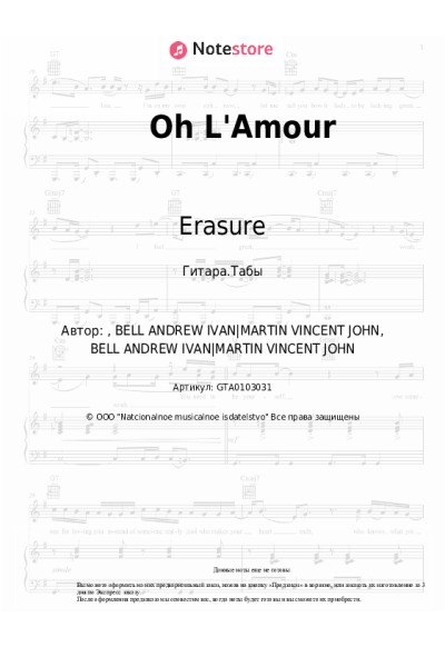 Ноты, аккорды Erasure - Oh L'Amour