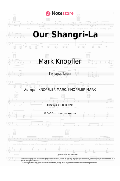 Ноты, аккорды Mark Knopfler - Our Shangri-La